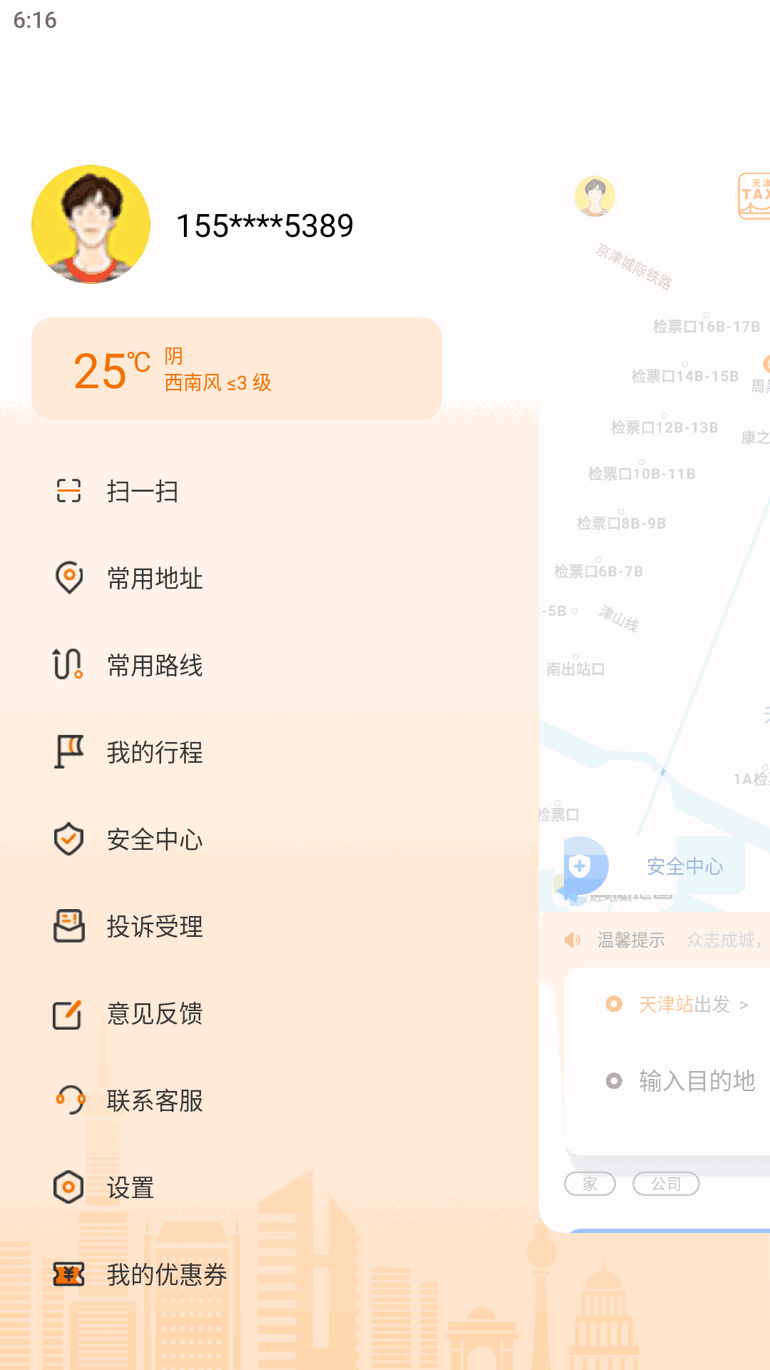 天津出租