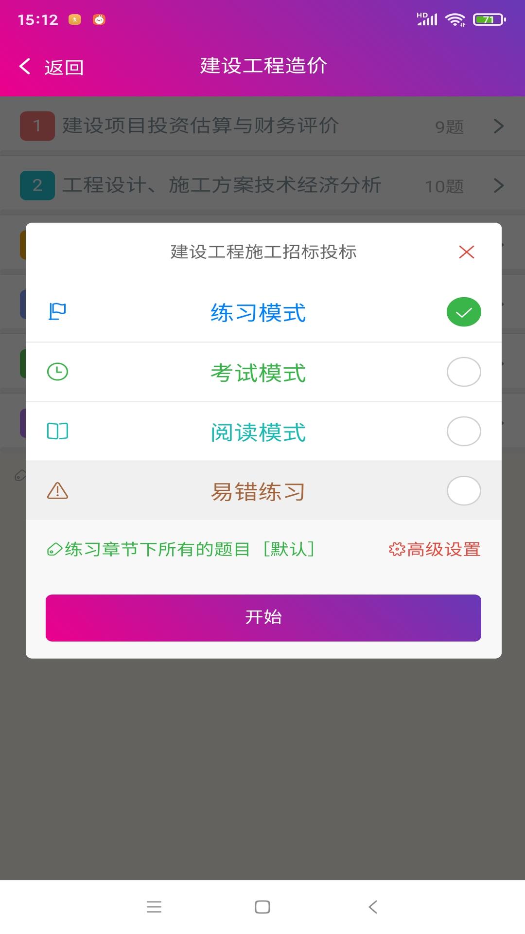 造价工程师总题库