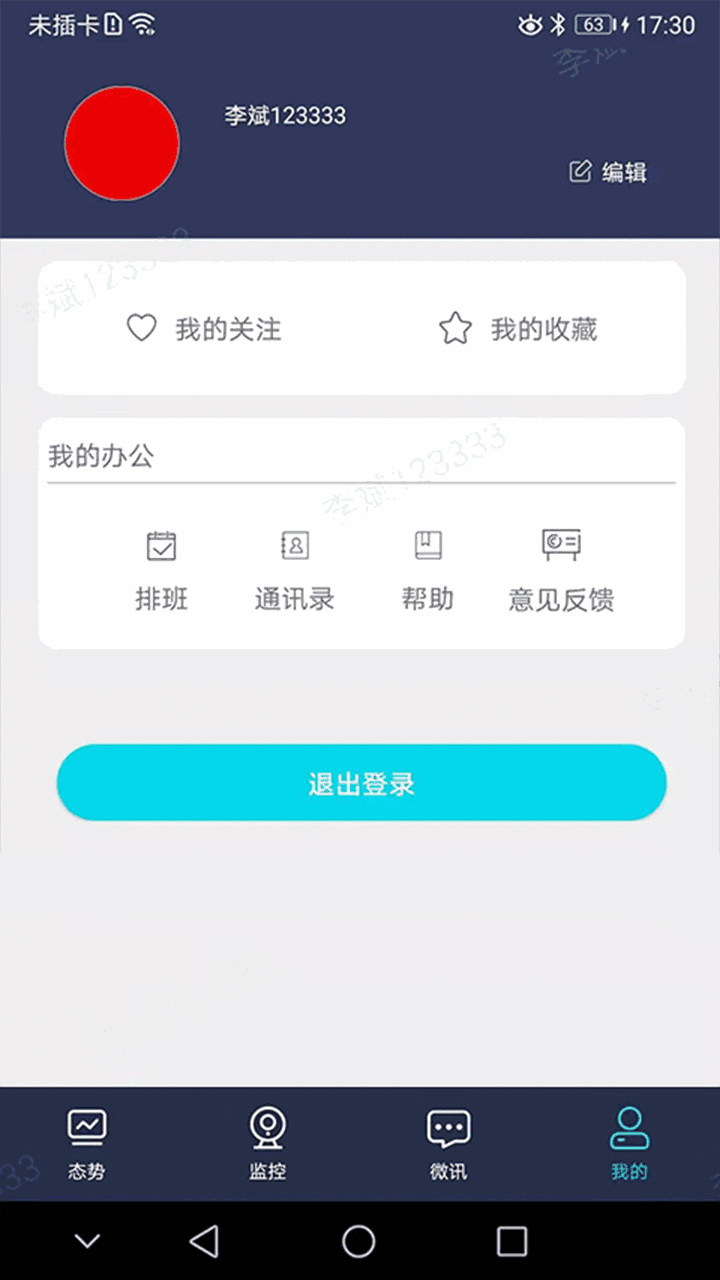 民航运行态势监控