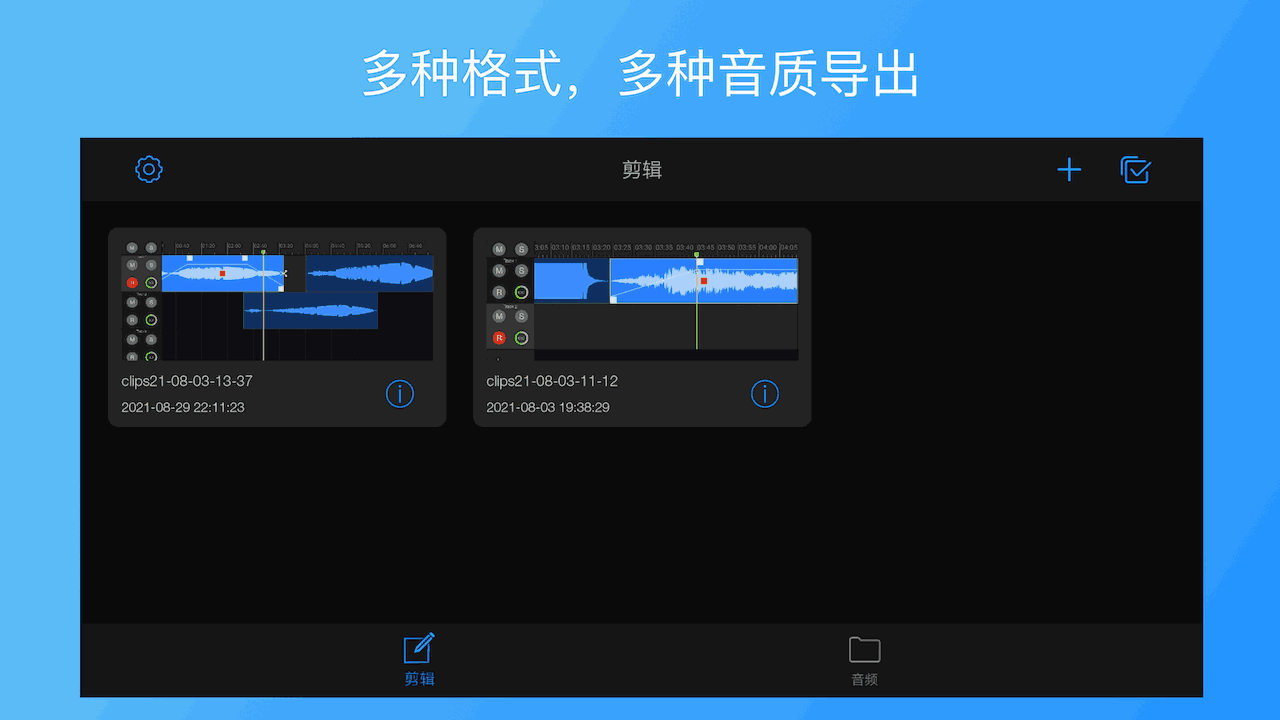 易剪多轨版