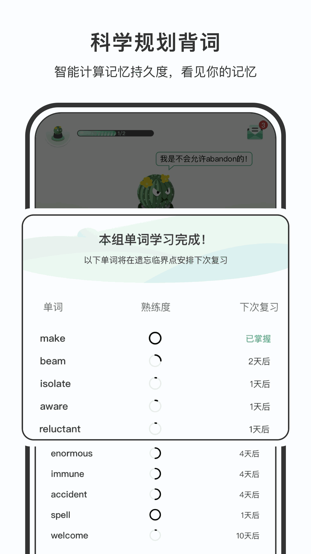 小吉背单词