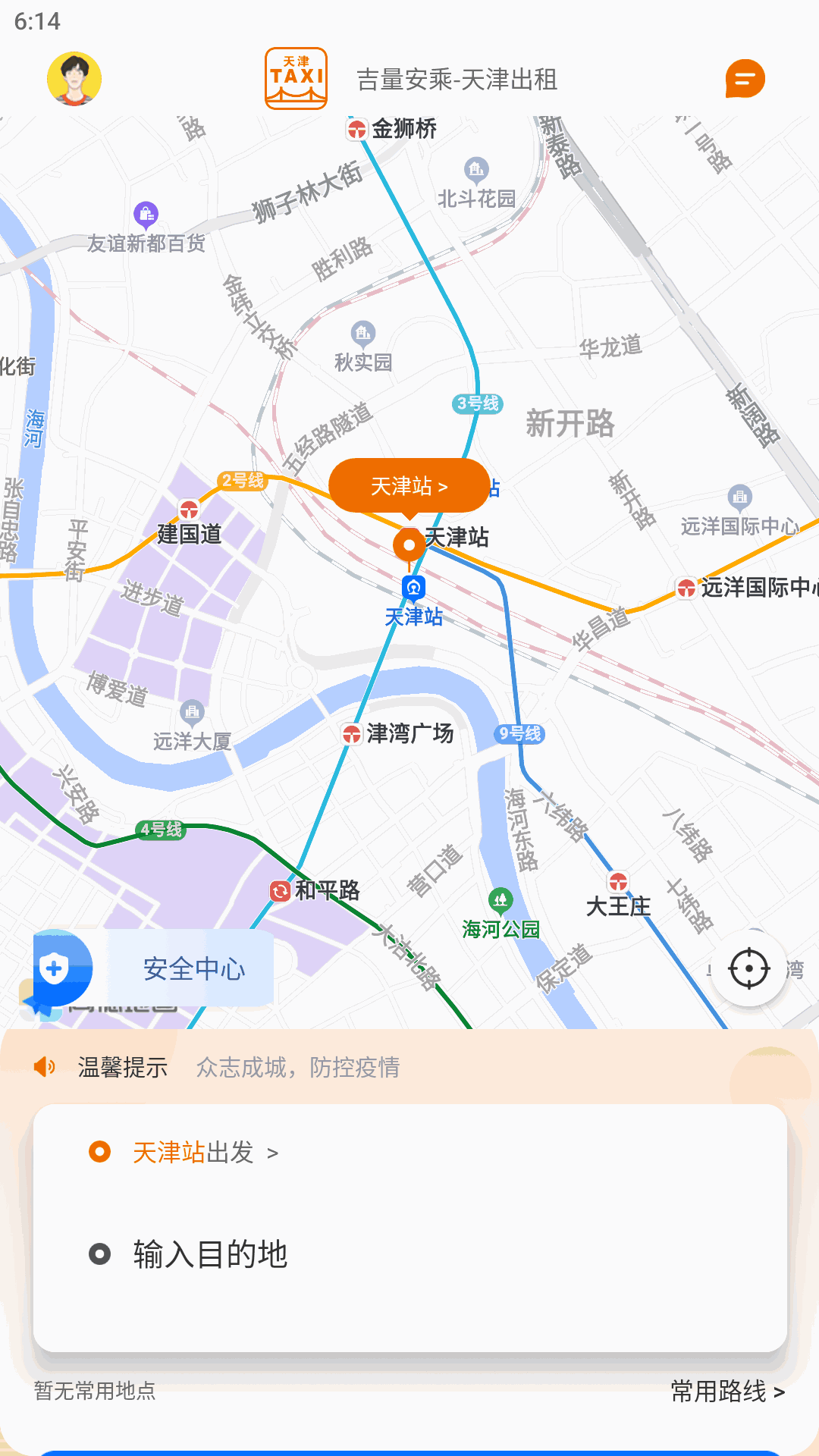 天津出租